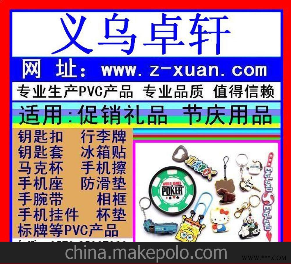 PVC软件渐变色印刷杯垫..彩色广告杯垫..利群赠品杯垫图3