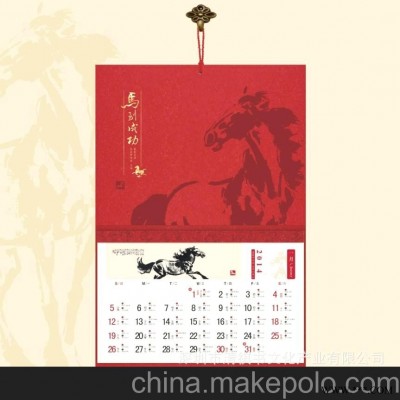 马到成功 清祺书挂历台挂历生产厂家批发广告挂历2014年挂历定制