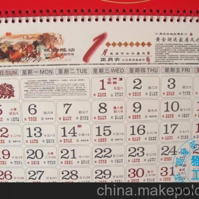 2014年挂历批发 广告挂历定制 正度六开荧光红圆角福牌 吊牌定做