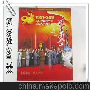 批发可印制logo伟业图案7页2012年广告挂历