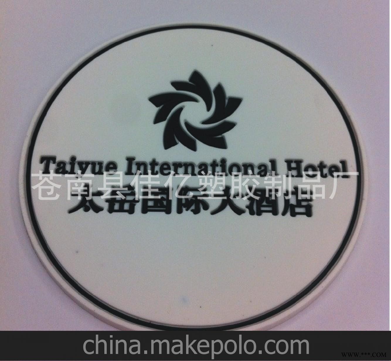 厂家热销 PVC广告杯垫 定做 酒店logo杯垫 定制图2