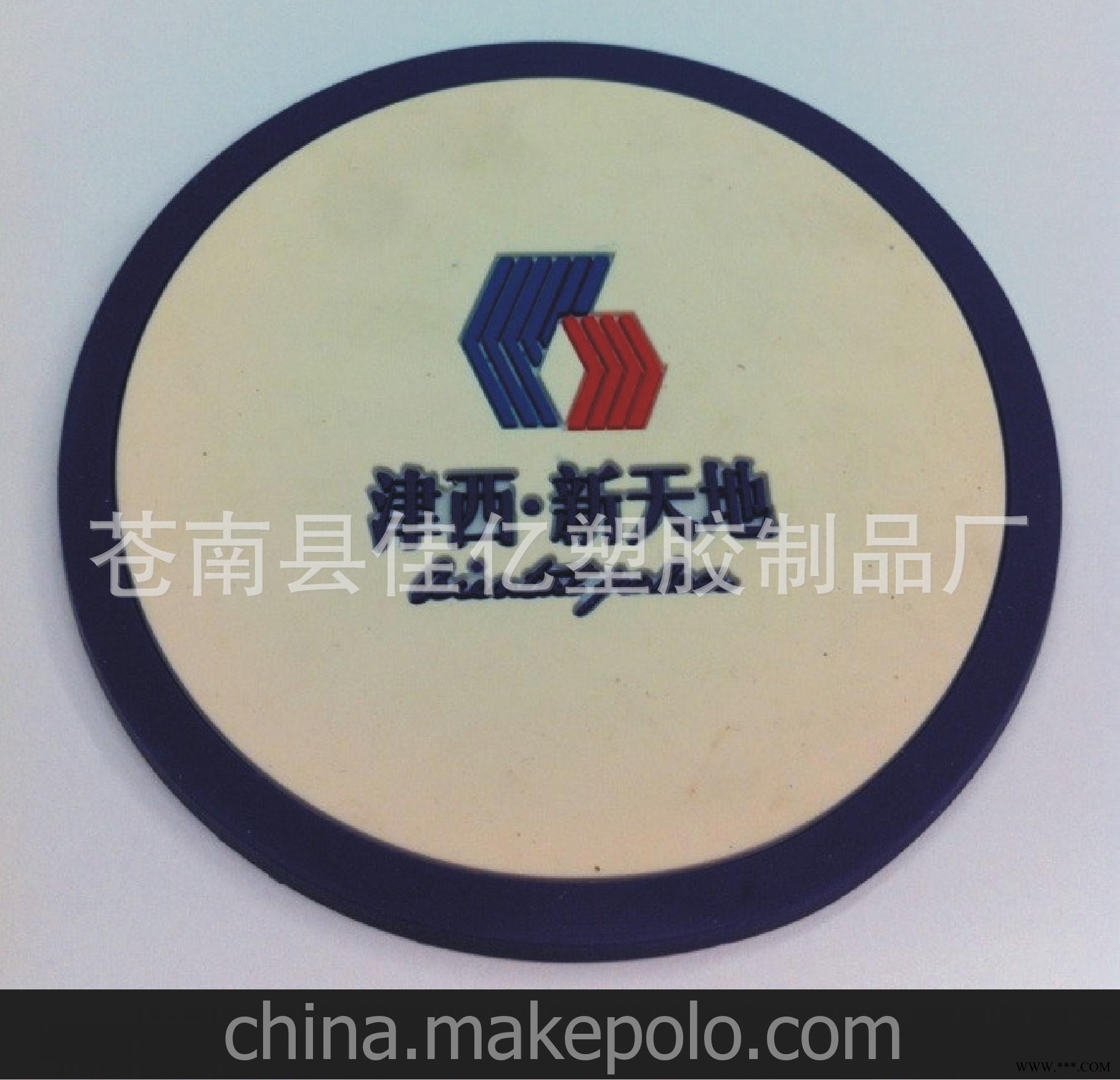 厂家热销 PVC广告杯垫 定做 酒店logo杯垫 定制图3