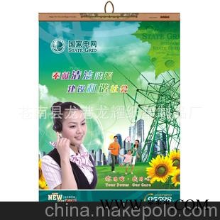厂家直销]2013年挂历/大度四开七张专用版卡纸工艺月历/广告挂历