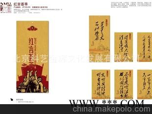 毛泽东书法作品广告促销推广礼品赠品双月历2012年广告挂历