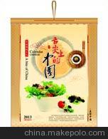 供应广州晟翔AW-A2014挂历/2014创意广告挂历图4