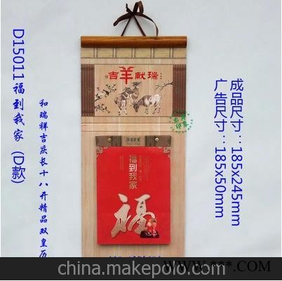 批发高档择吉老皇历 双日撕历 广告挂历定做 日历定制 D010-011图2
