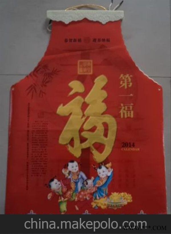 2014年无纺布围裙广告挂历 新款礼品挂历 低价促销