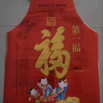 2014年无纺布围裙广告挂历 新款礼品挂历 低价促销