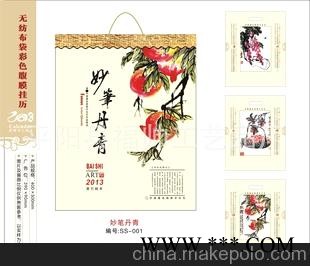 无纺布袋彩色覆膜挂历 广告挂历 厂家直销挂历 新挂历