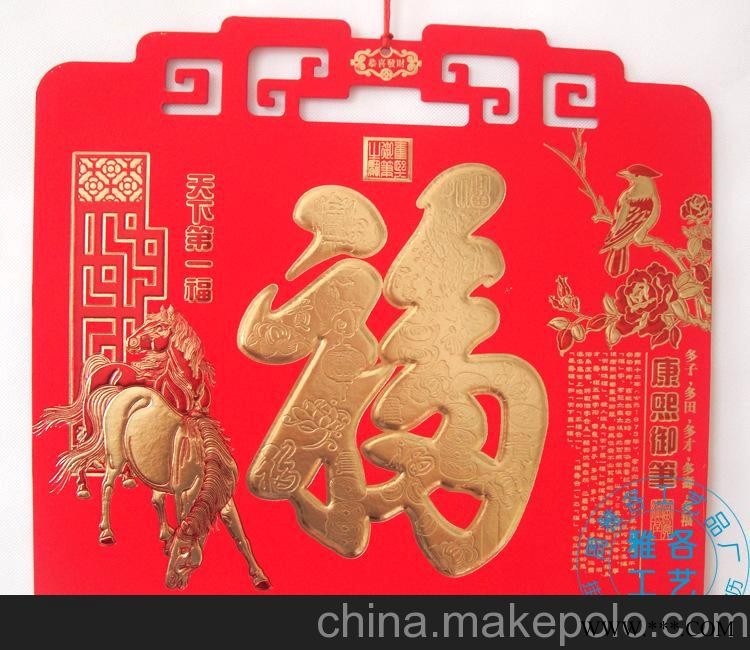 厂家定制2014年广告挂历 大六开荧光红透雕福牌 广告吊牌定做图2
