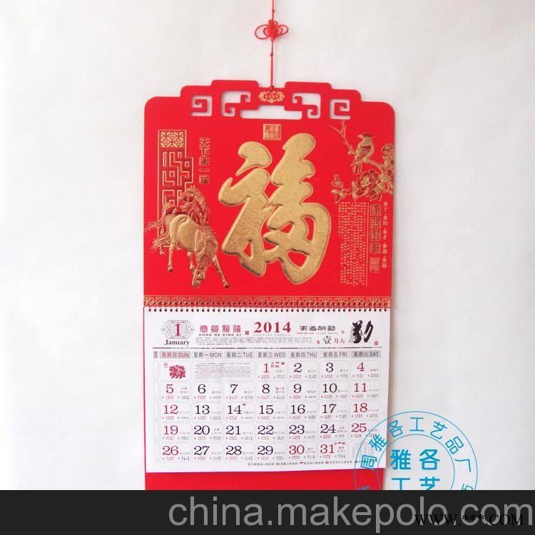 厂家定制2014年广告挂历 大六开荧光红透雕福牌 广告吊牌定做图3