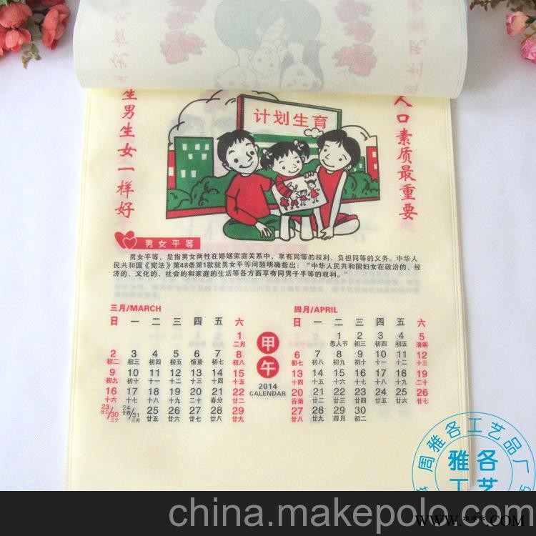 2014年无纺布挂历广告挂历定制 计划生育 月历厂家定做批发图2