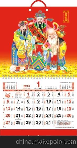 佛山广告挂历/佛山商务挂历/佛山经典挂历图2