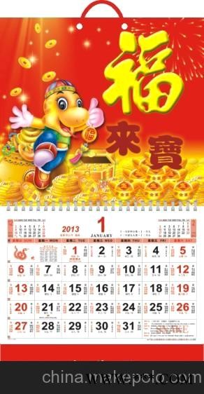佛山广告挂历/佛山商务挂历/佛山经典挂历图3