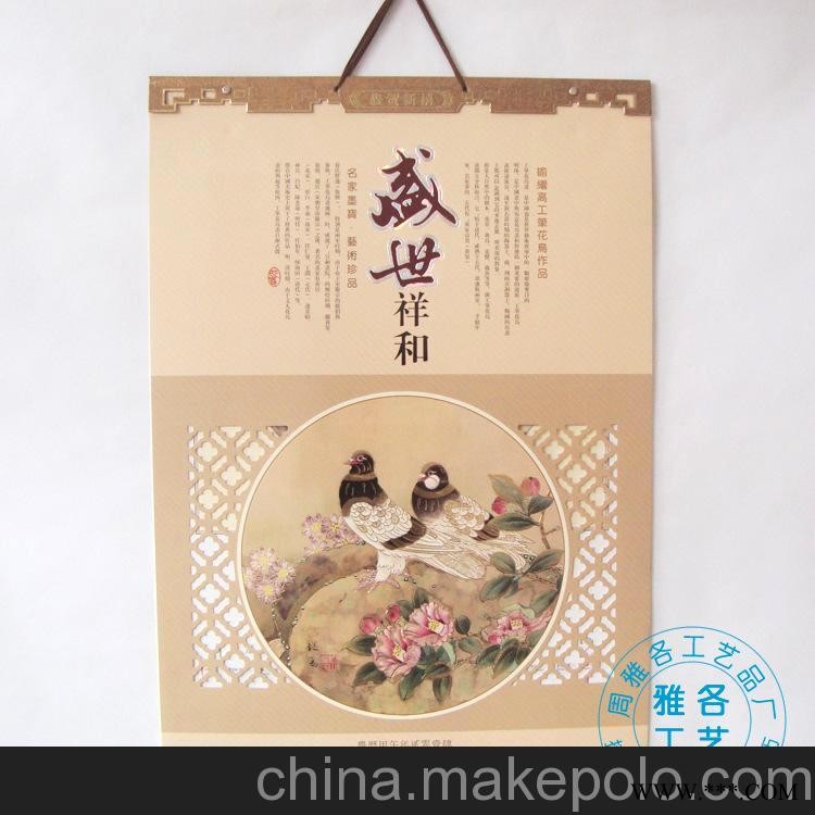 2014年挂历批发 广告挂历定制 特度对开镭射透雕工艺挂历月历定做图2