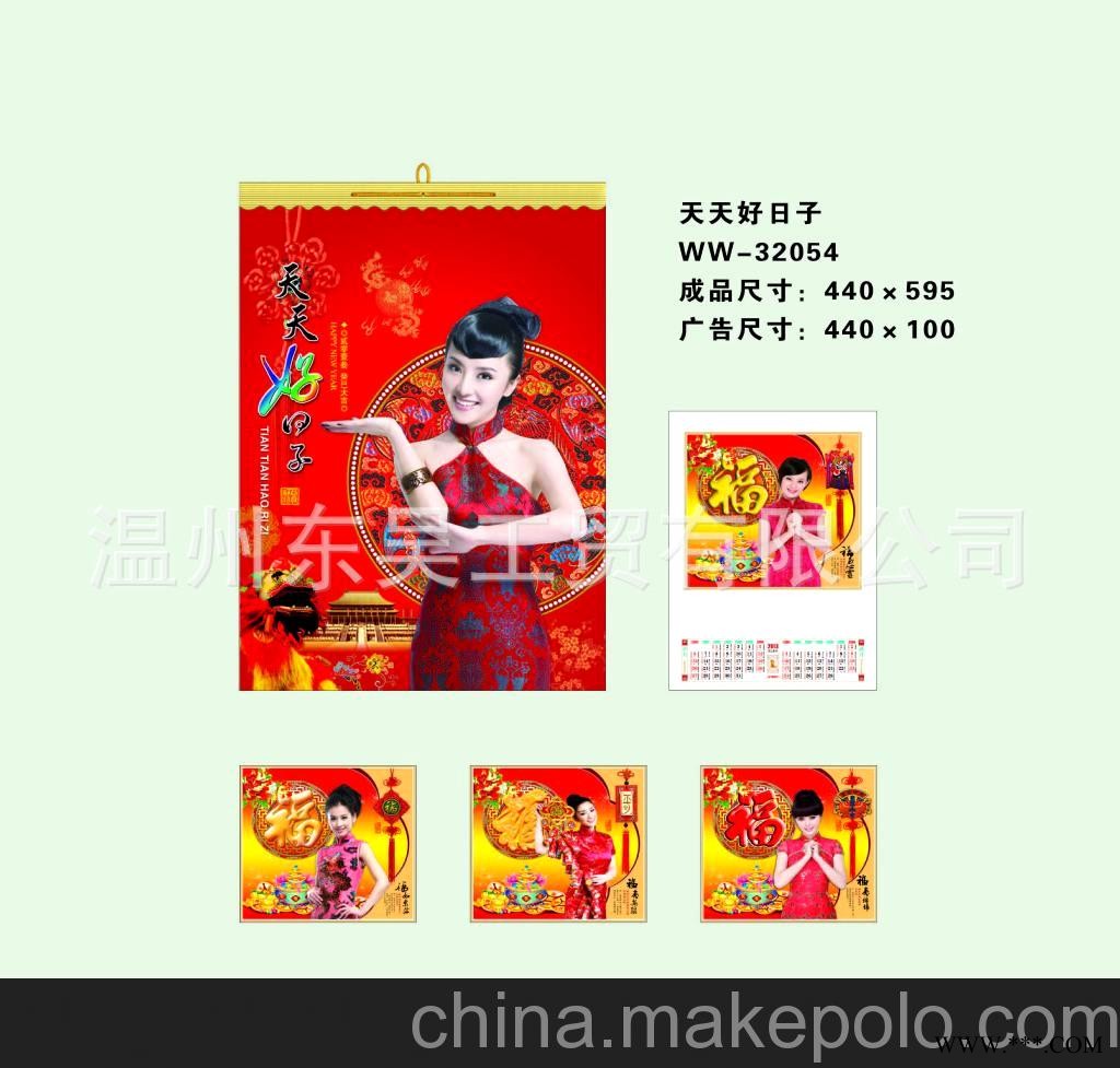 挂历批发 无纺布挂历 广告挂历 批发图3