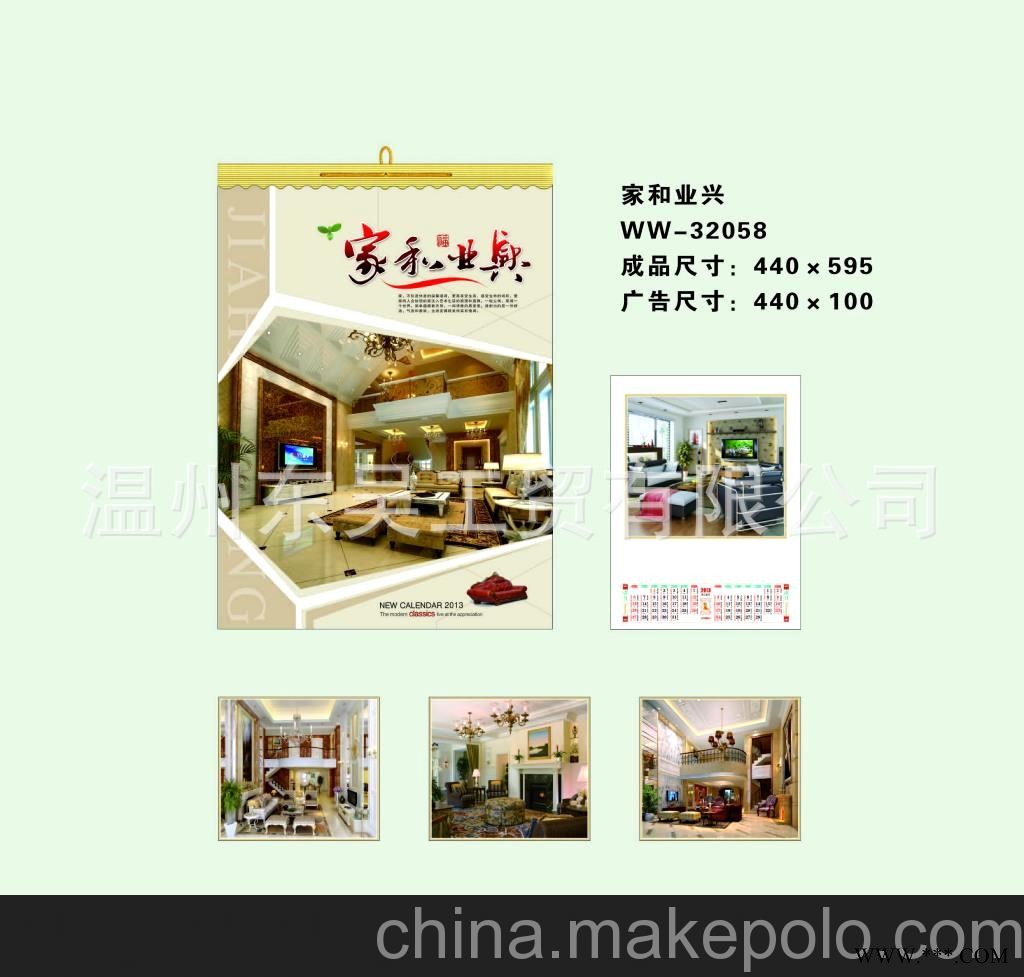 挂历批发 无纺布挂历 广告挂历 批发图2