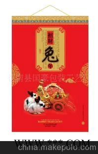 精美2011年新款（三维立体）广告挂历