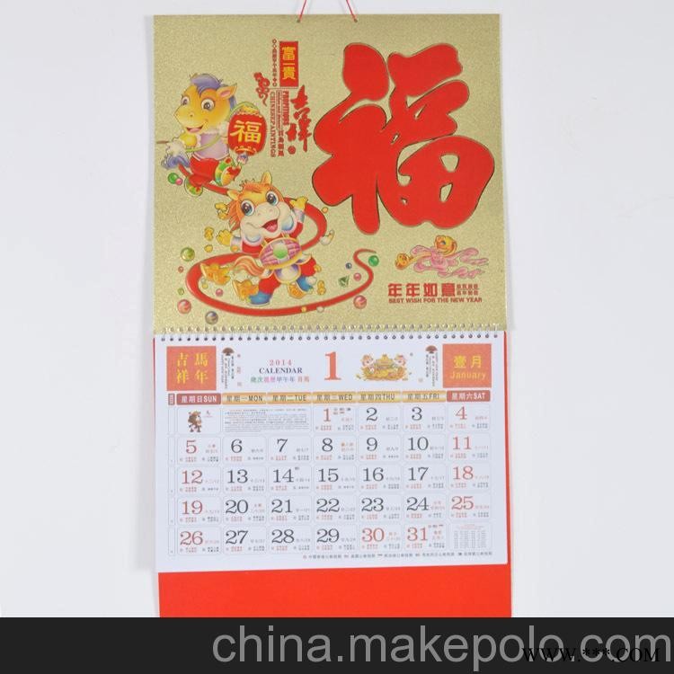 欣丰 挂历厂家生产供应撕历 挂历 广告挂历 年挂历批发定制图3