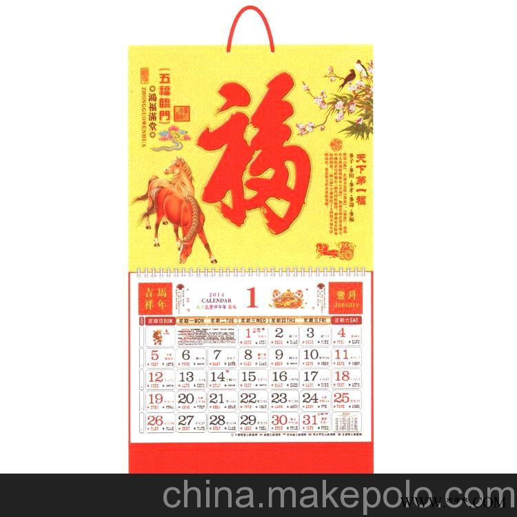 欣丰 挂历厂家生产供应撕历 挂历 广告挂历 年挂历批发定制图2