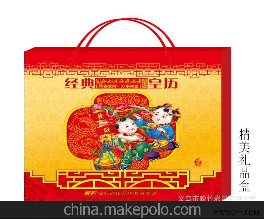 厂家直销 聚宝堂九开彩色双日历 仁福月历 广告挂历批发 RF-016