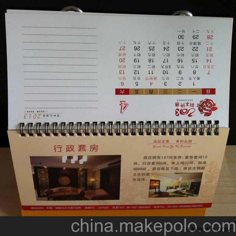 供应台历 广告挂历 广告台历 特种台挂历设计制作 台历厂家