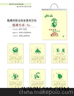 龙年挂历，福字挂历，无纺布挂历，淋膜挂历，广告挂历，厂家批发