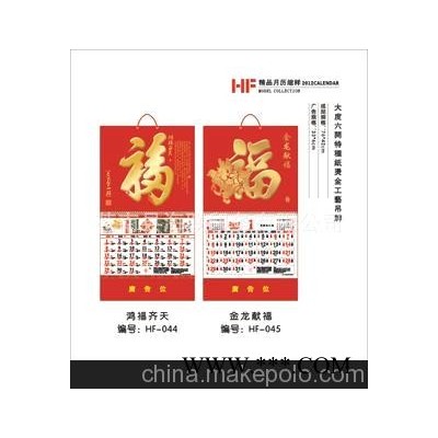 厂家直销 供应大度特种纸烫金工艺月历吊牌 2012年广告挂历