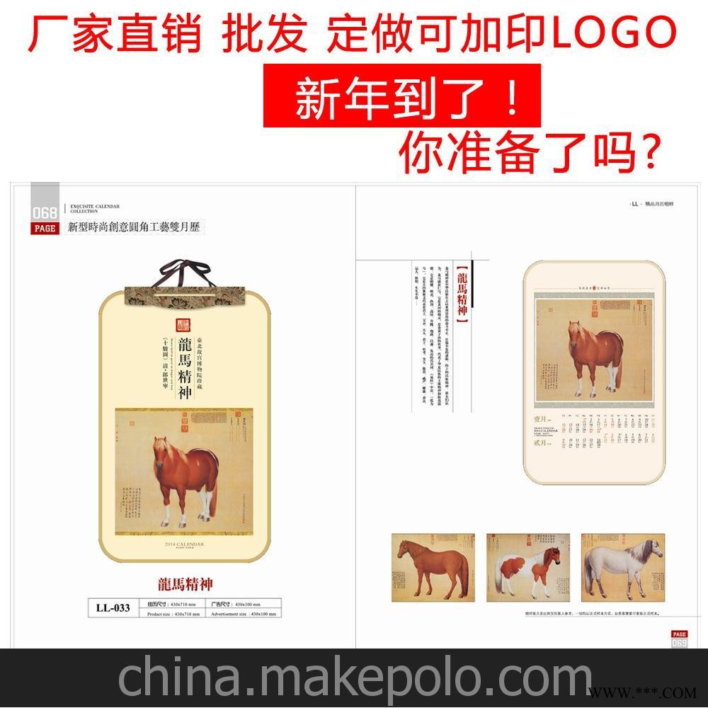日历厂家直销可加印LOGO定制广告挂历批发时尚创意圆角工艺双月历图3