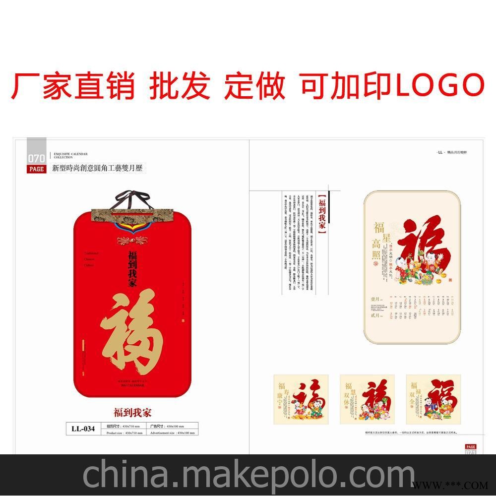 日历厂家直销可加印LOGO定制广告挂历批发时尚创意圆角工艺双月历图2