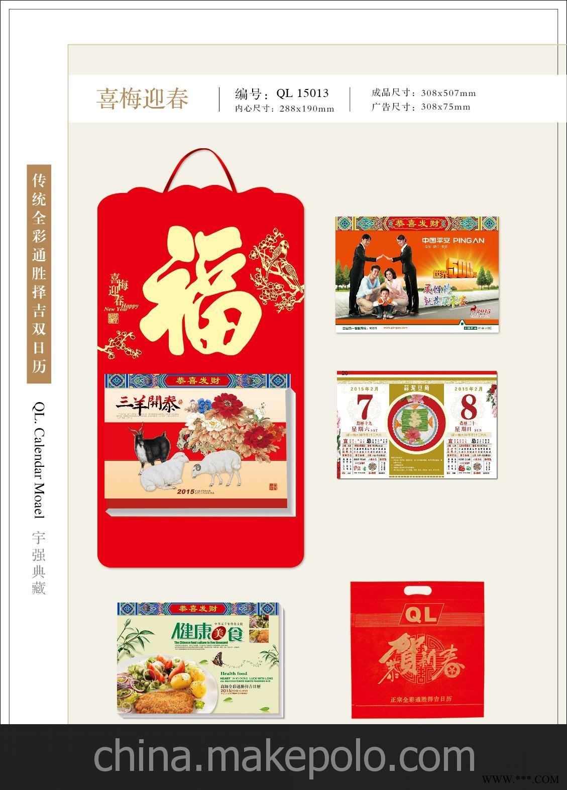 厂家批量直销商务礼品广告挂历 商务馈赠挂历图3