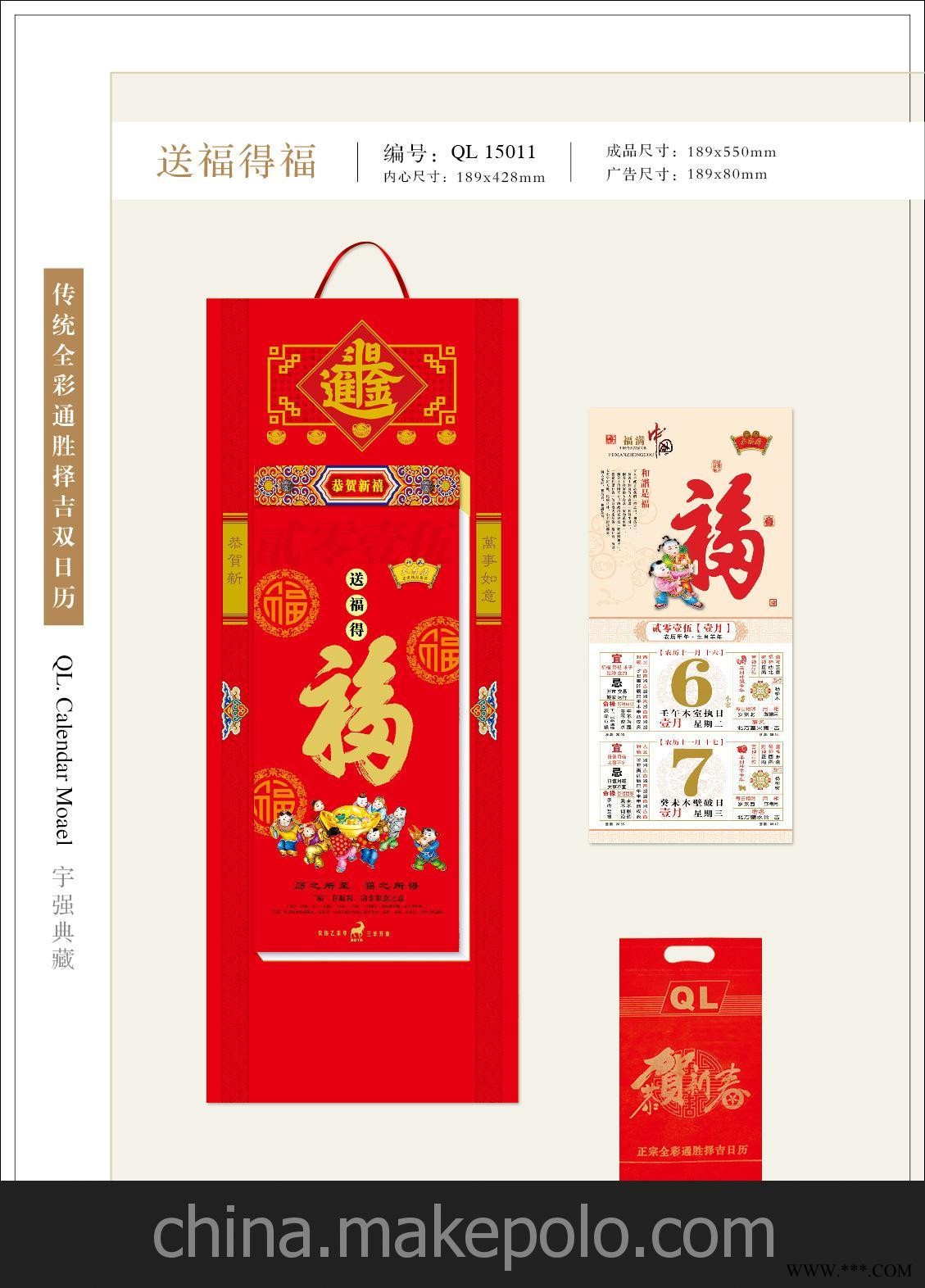 厂家批量直销商务礼品广告挂历 商务馈赠挂历图2