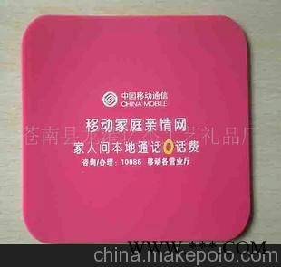 供应 中国移动通信 广告软胶杯垫