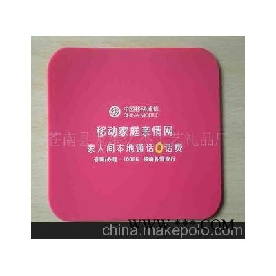 供应 中国移动通信 广告软胶杯垫