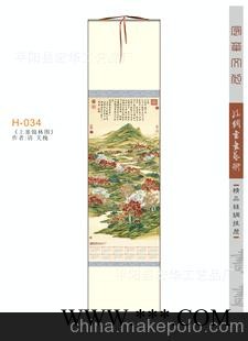 厂家供应2014年丝绸挂历定做蛇年广告挂历定制礼品上塞锦林图034