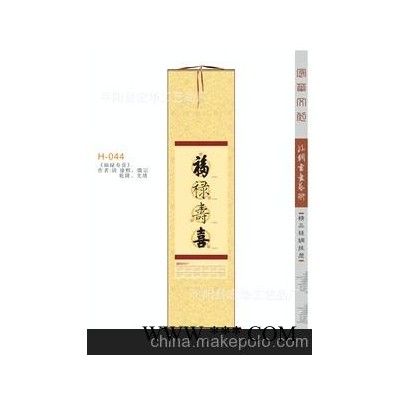 厂家供应2014年丝绸挂历定做蛇年广告挂历定制礼品批发福禄寿喜44