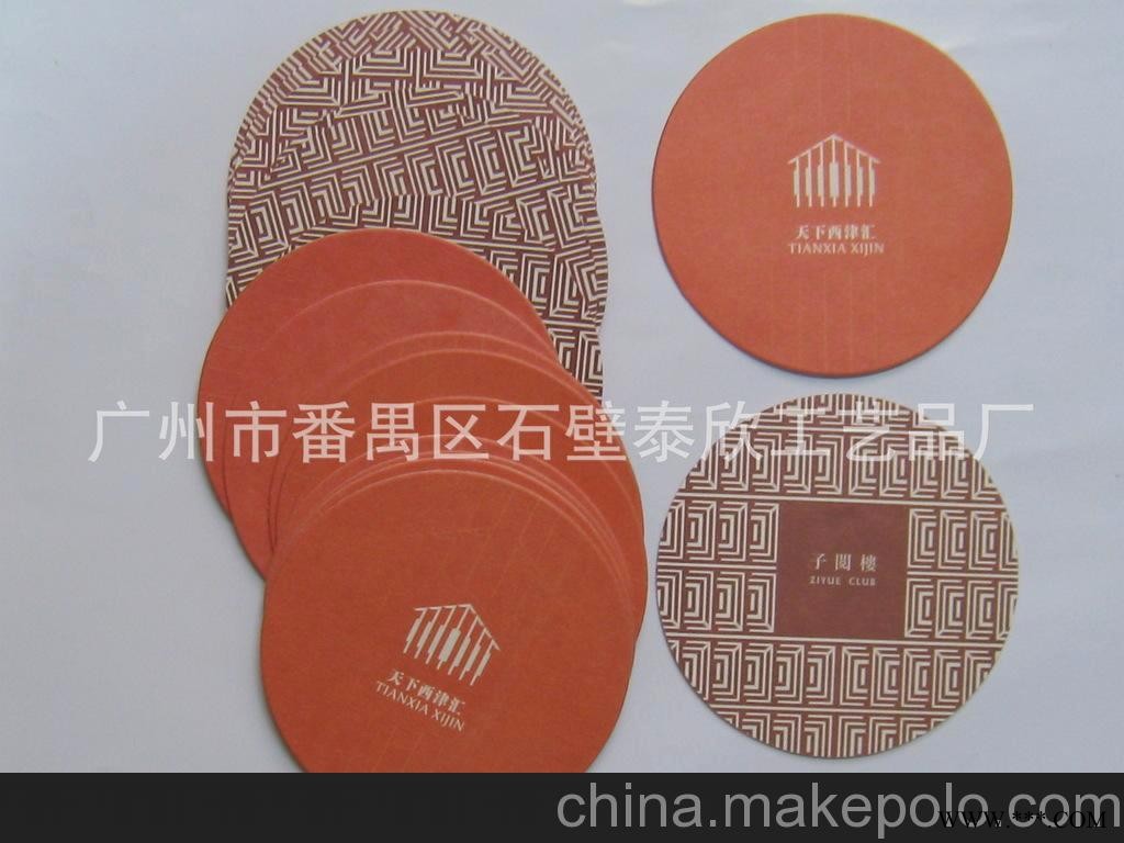 杯垫厂家专业定做广告杯垫 吸水纸杯垫 纸板杯垫 广告促销礼品图2