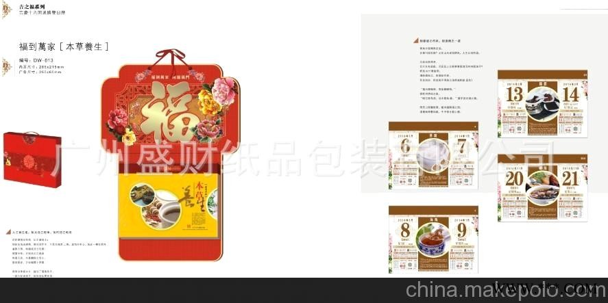 厂家批发挂历 双日历 广州挂历 广告挂历 挂历定制图3