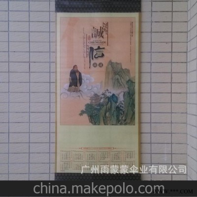 无纺布中号挂轴 2014最新热销广告挂历 挂历批发 挂历定制