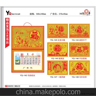 厂家直销2014月历批发定做给你一步到位的清爽价格广告挂历印刷