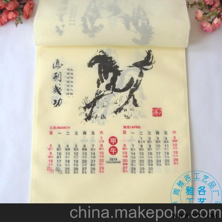 2014年无纺布挂历定制 广告挂历定做 马年成功 双月历图3