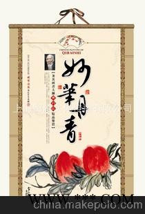 对开套装挂轴宣纸双月历2013年挂历齐白石妙笔丹青定制广告挂历