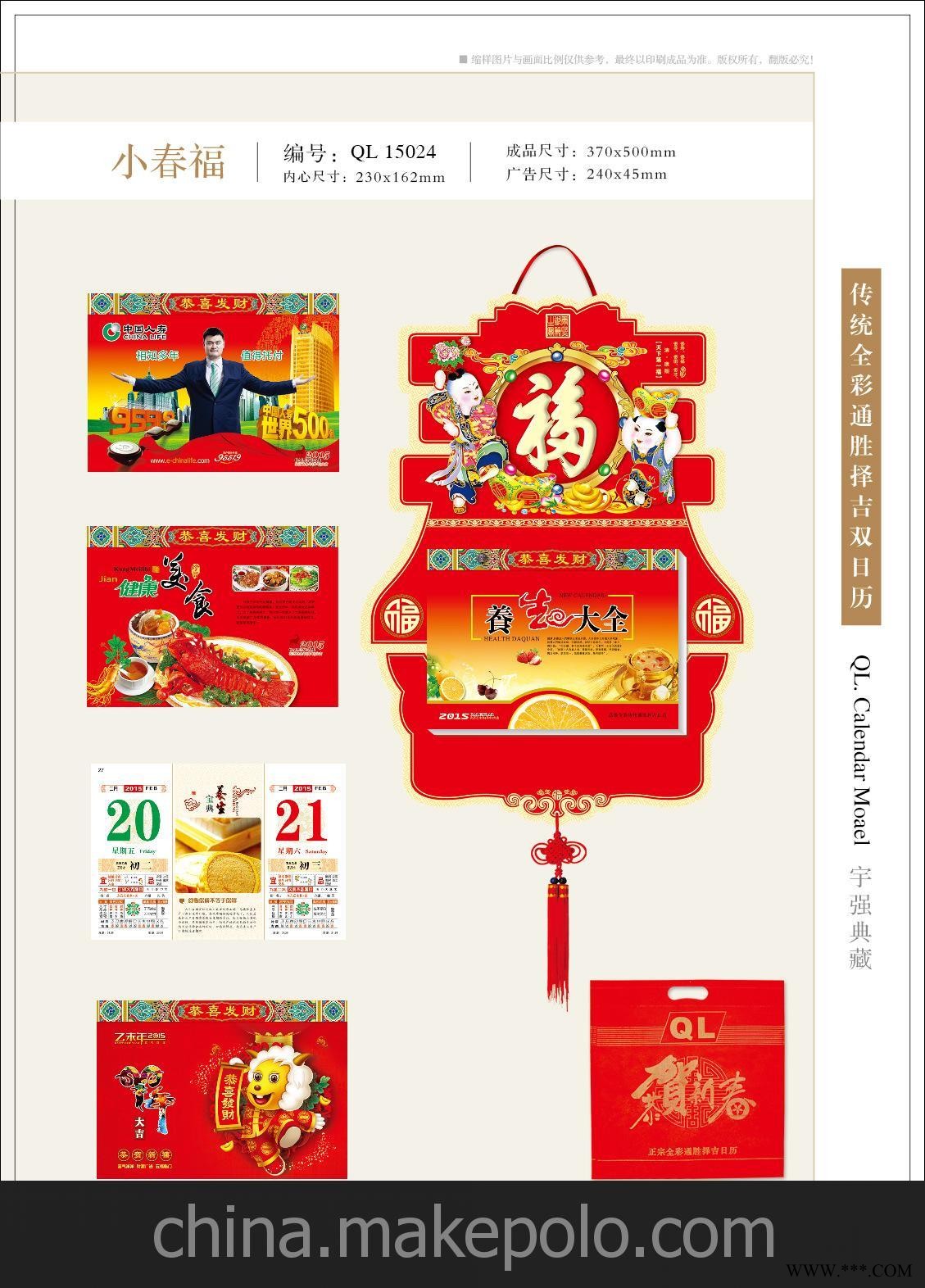 专业低价生产销售精美挂历 2015新款广告挂历