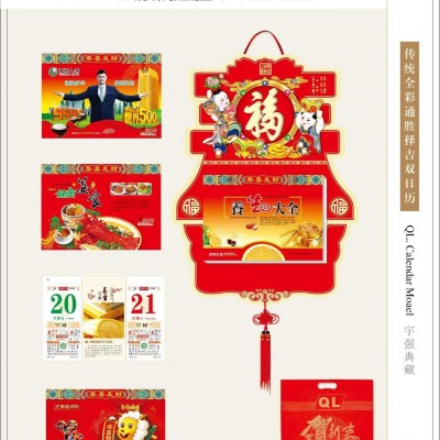 专业低价生产销售精美挂历 2015新款广告挂历
