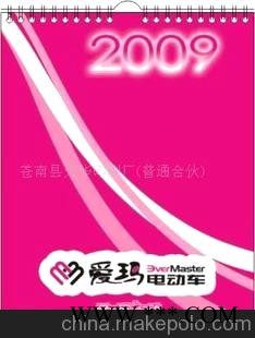 广告挂历(电动车)