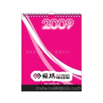 广告挂历(电动车)