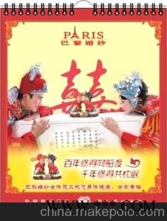 广告挂历(婚纱)