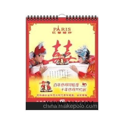 广告挂历(婚纱)