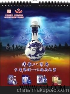 广告挂历(红星)