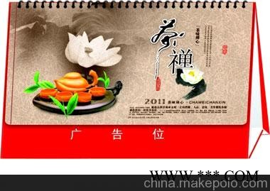 广告挂历 广告台历 供应全国图2